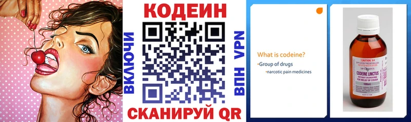 Codein Purple Drank  наркотики  Жуковский 