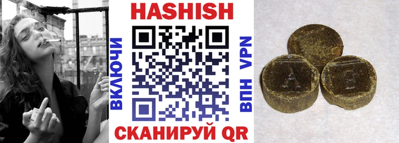 ГАШИШ hashish Жуковский