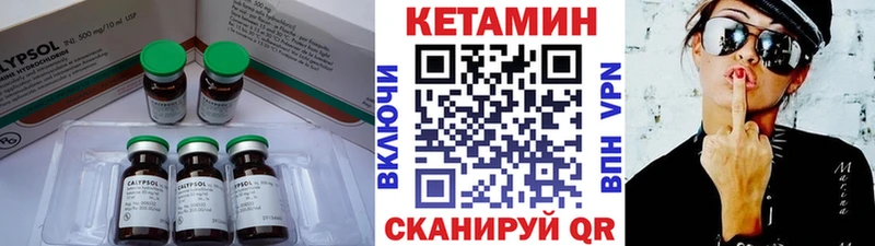 закладки  mega   Кетамин ketamine  Жуковский 