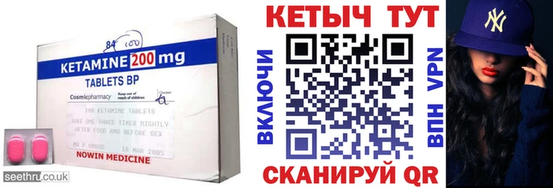 КЕТАМИН ketamine Жуковский