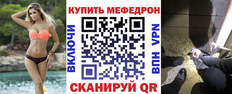 Мефедрон мука Жуковский