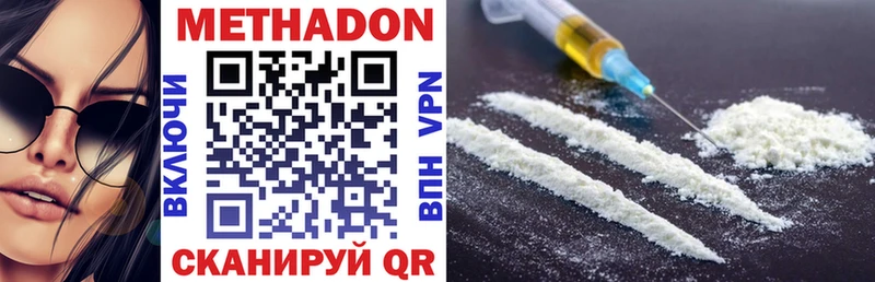 Метадон methadone  blacksprut зеркало  Жуковский 