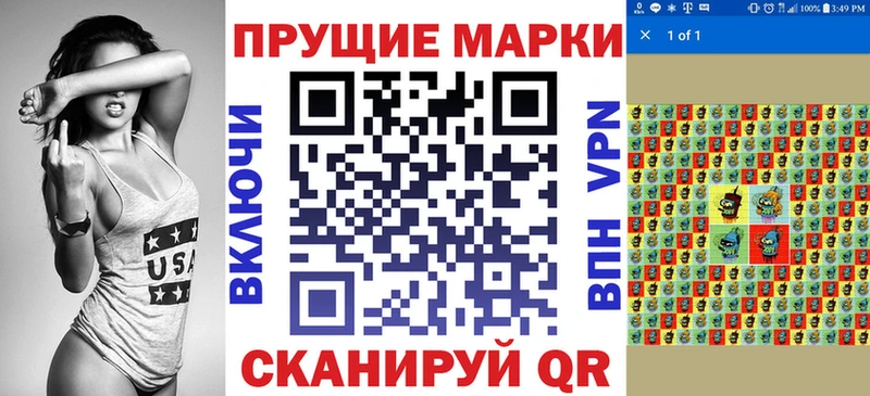 Марки 25I-NBOMe 1,8мг  закладка  Жуковский 